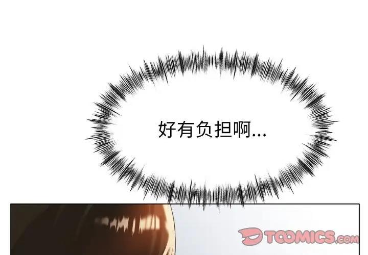 [韩国漫画] 冰上之爱/冰上恋人 剧情,青年#[178P]-4