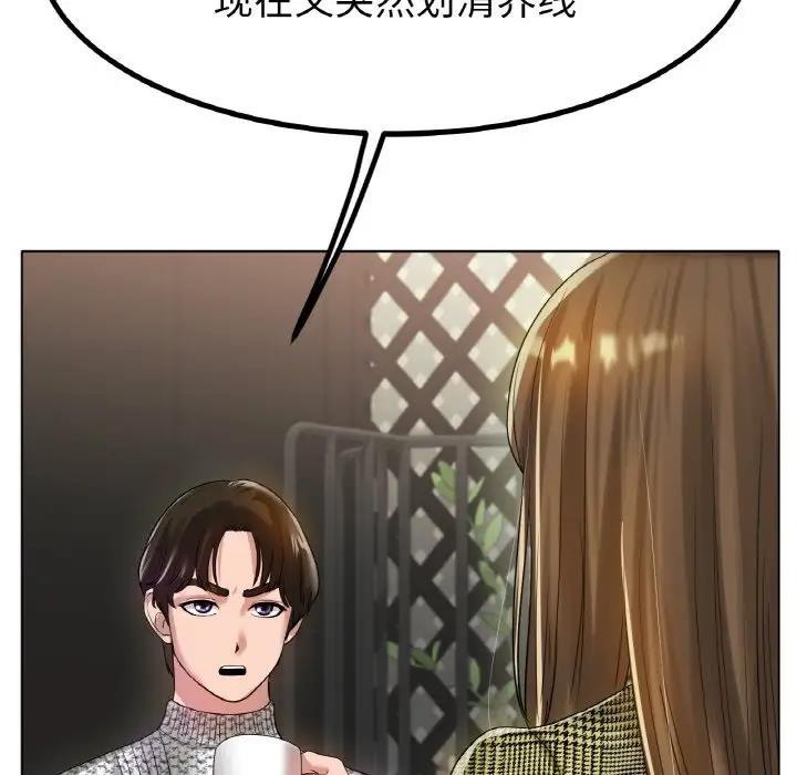 [韩国漫画] 冰上之爱/冰上恋人 剧情,青年#[178P]-42