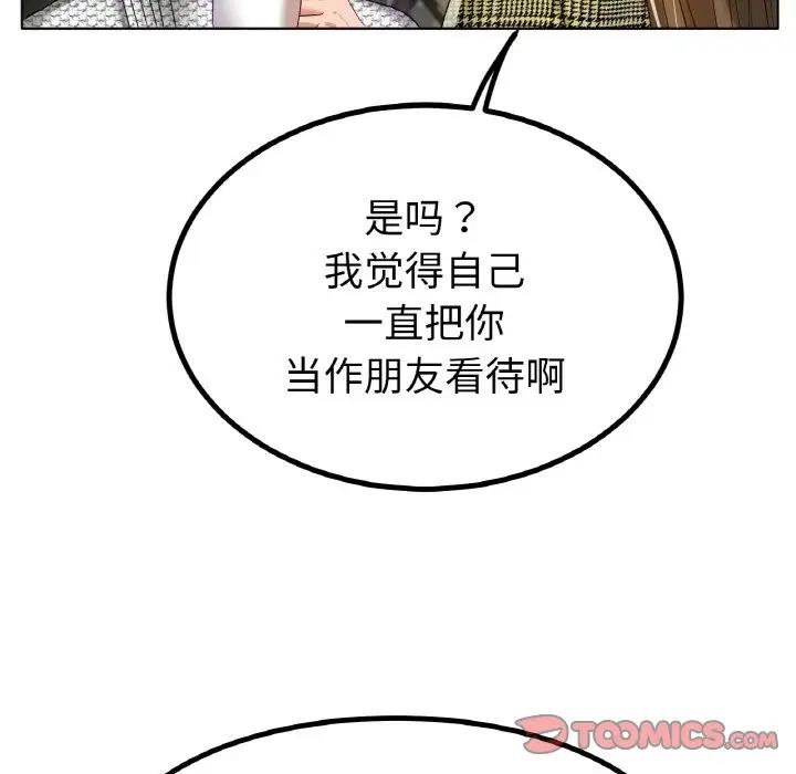 [韩国漫画] 冰上之爱/冰上恋人 剧情,青年#[178P]-43