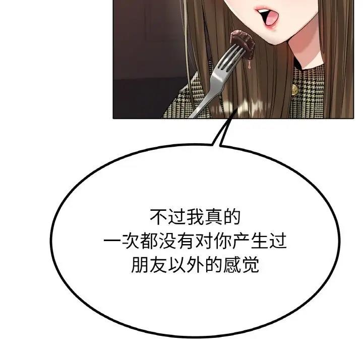 [韩国漫画] 冰上之爱/冰上恋人 剧情,青年#[178P]-45