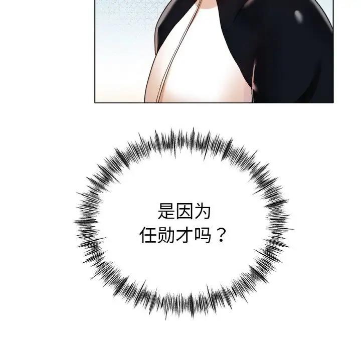 [韩国漫画] 冰上之爱/冰上恋人 剧情,青年#[178P]-49