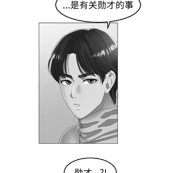 [韩国漫画] 冰上之爱/冰上恋人 剧情,青年#[178P]-51