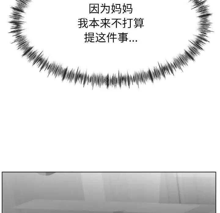 [韩国漫画] 冰上之爱/冰上恋人 剧情,青年#[178P]-65