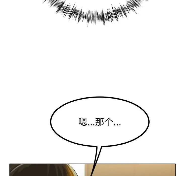 [韩国漫画] 冰上之爱/冰上恋人 剧情,青年#[178P]-70