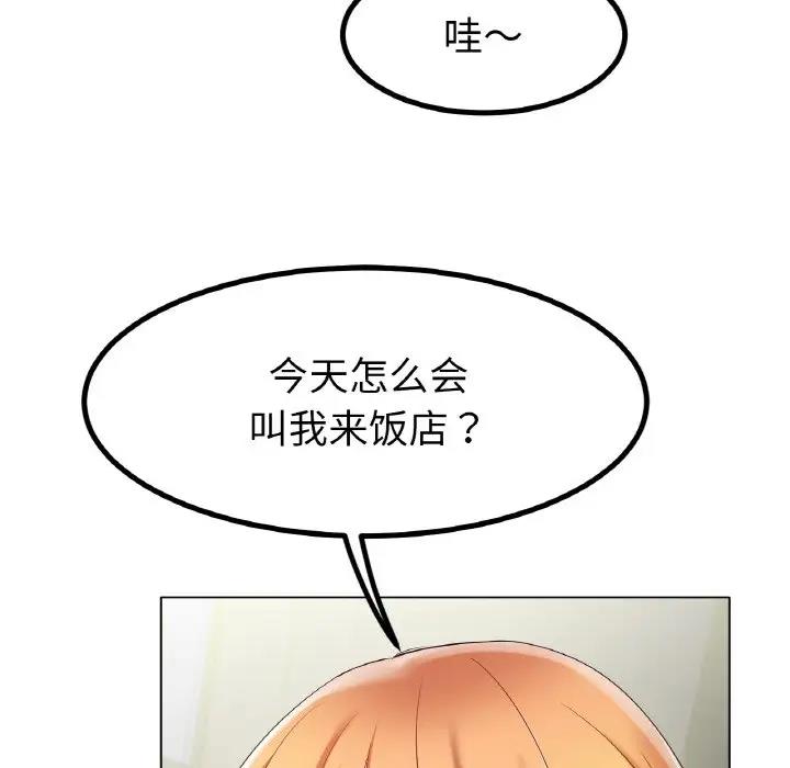 [韩国漫画] 冰上之爱/冰上恋人 剧情,青年#[178P]-83