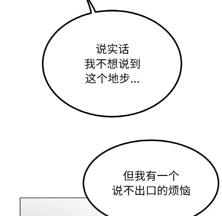 [韩国漫画] 冰上之爱/冰上恋人 剧情,青年#[178P]-9