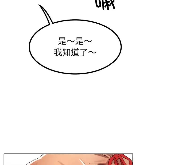 [韩国漫画] 冰上之爱/冰上恋人 剧情,青年#[178P]-91