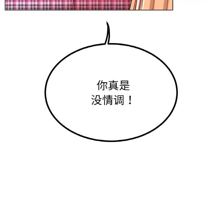[韩国漫画] 冰上之爱/冰上恋人 剧情,青年#[178P]-93
