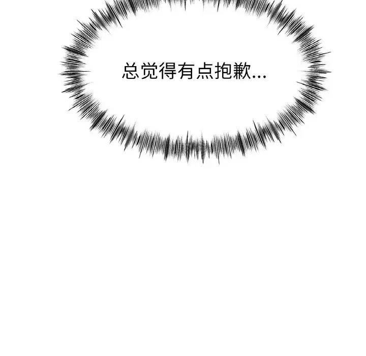 [韩国漫画] 冰上之爱/冰上恋人 剧情,青年#[178P]-99