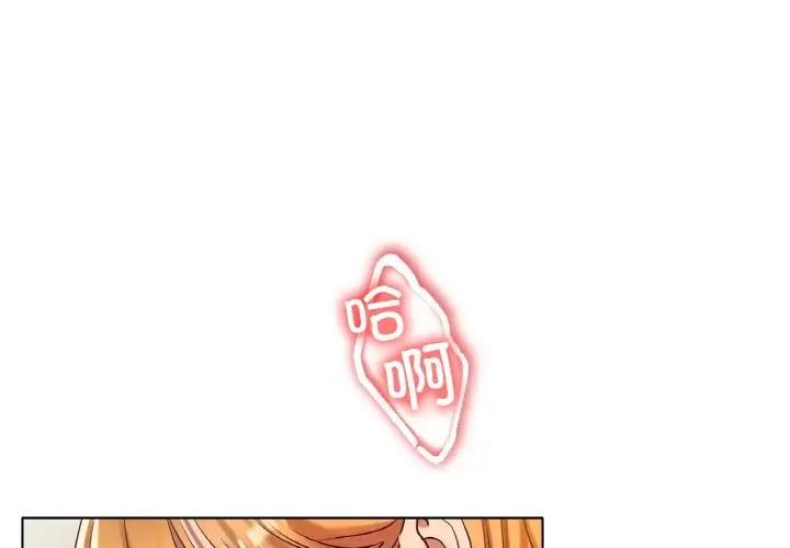 [韩国漫画] 冰上之爱/冰上恋人 剧情,青年#[147P]-1