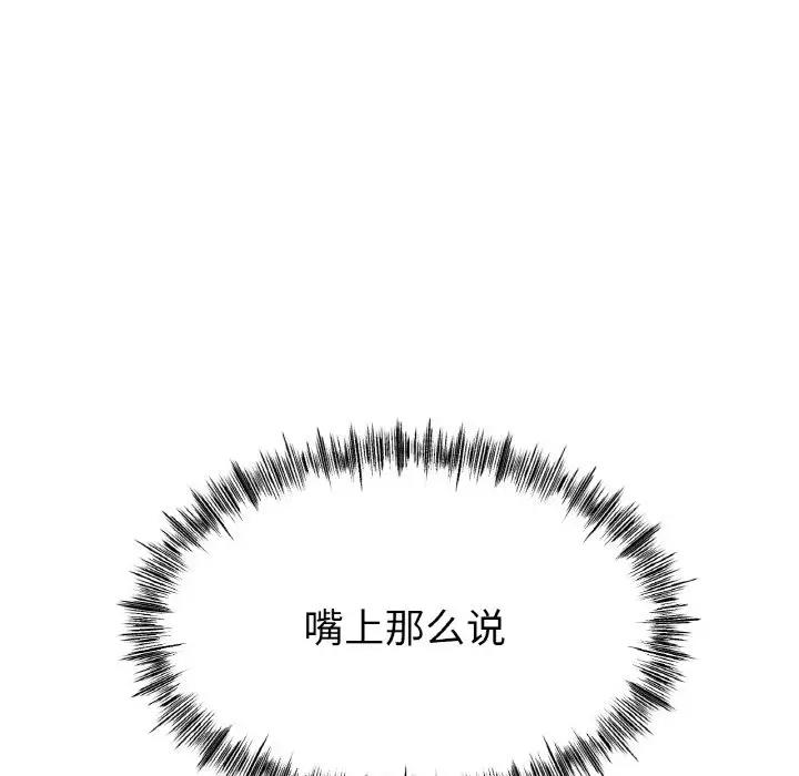 [韩国漫画] 冰上之爱/冰上恋人 剧情,青年#[147P]-113