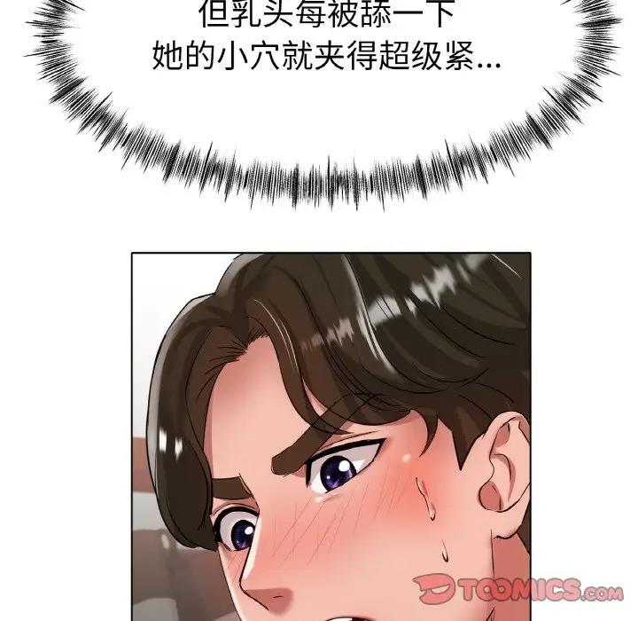 [韩国漫画] 冰上之爱/冰上恋人 剧情,青年#[147P]-118