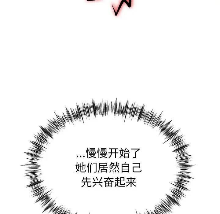 [韩国漫画] 冰上之爱/冰上恋人 剧情,青年#[147P]-14