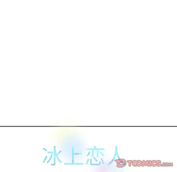 [韩国漫画] 冰上之爱/冰上恋人 剧情,青年#[147P]-143