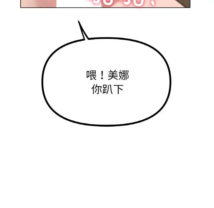 [韩国漫画] 冰上之爱/冰上恋人 剧情,青年#[147P]-38