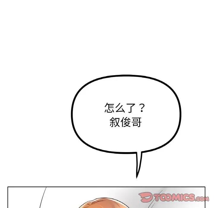 [韩国漫画] 冰上之爱/冰上恋人 剧情,青年#[147P]-39