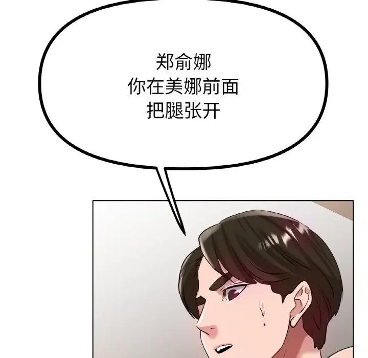 [韩国漫画] 冰上之爱/冰上恋人 剧情,青年#[147P]-44