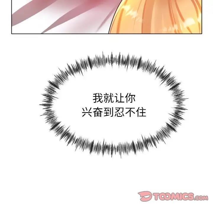 [韩国漫画] 冰上之爱/冰上恋人 剧情,青年#[147P]-48