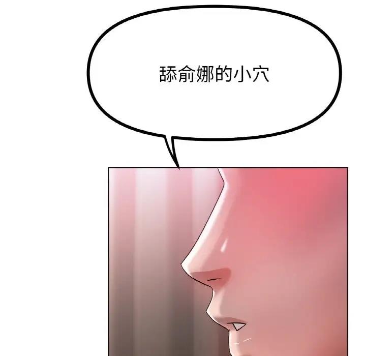 [韩国漫画] 冰上之爱/冰上恋人 剧情,青年#[147P]-49