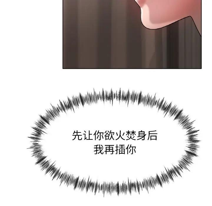 [韩国漫画] 冰上之爱/冰上恋人 剧情,青年#[147P]-50