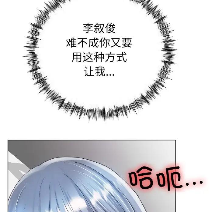 [韩国漫画] 冰上之爱/冰上恋人 剧情,青年#[147P]-54