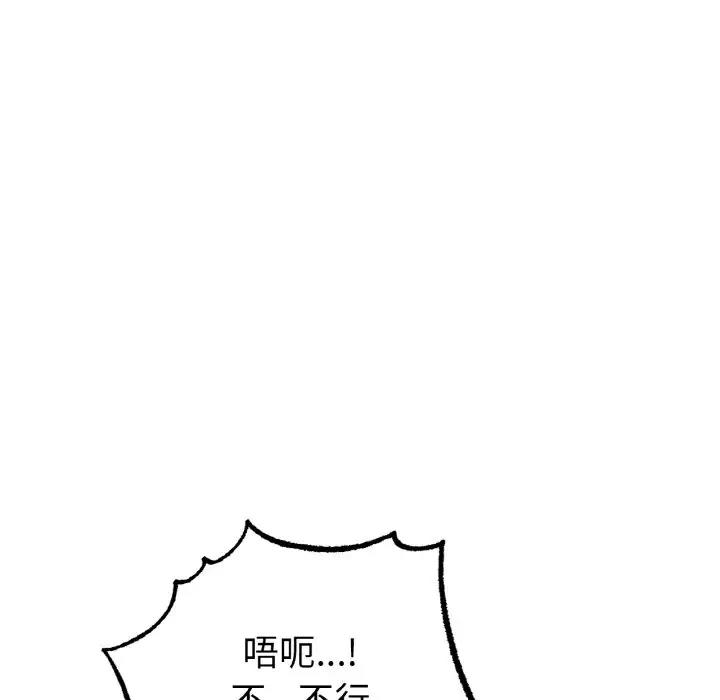 [韩国漫画] 冰上之爱/冰上恋人 剧情,青年#[147P]-69