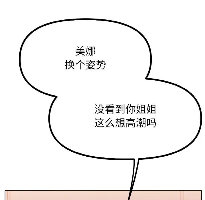 [韩国漫画] 冰上之爱/冰上恋人 剧情,青年#[147P]-77