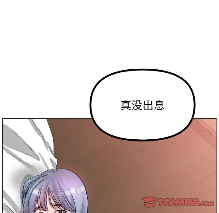 [韩国漫画] 冰上之爱/冰上恋人 剧情,青年#[147P]-82