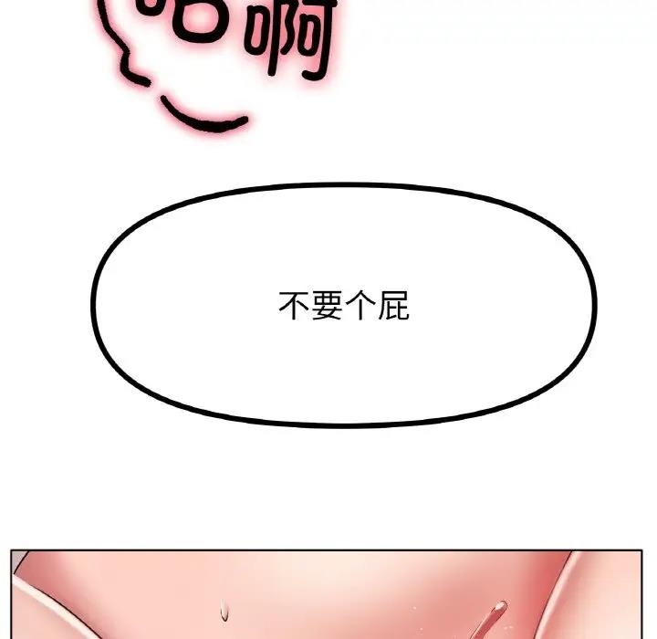 [韩国漫画] 冰上之爱/冰上恋人 剧情,青年#[147P]-94