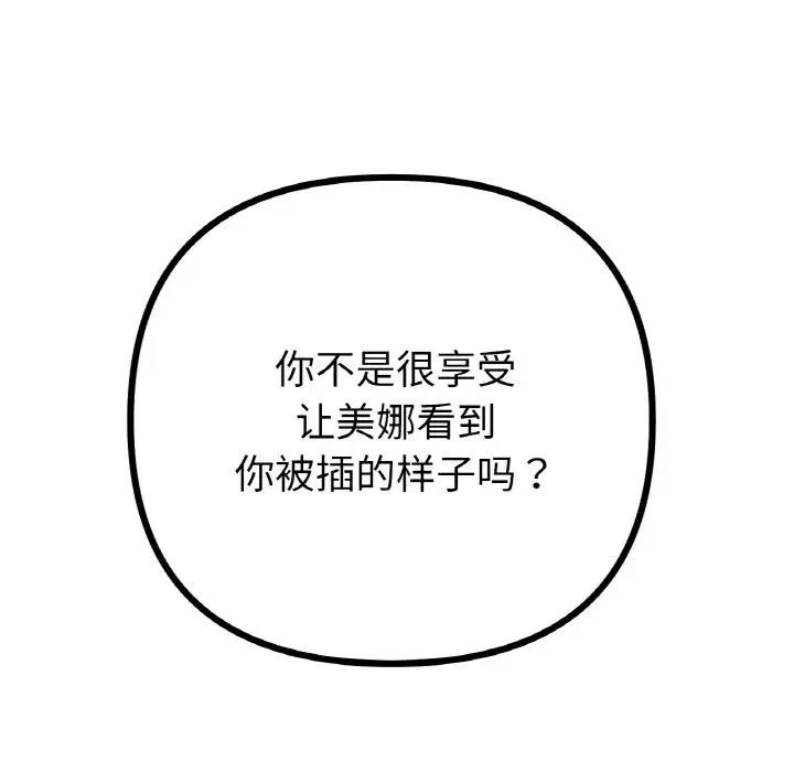 [韩国漫画] 冰上之爱/冰上恋人 剧情,青年#[147P]-96