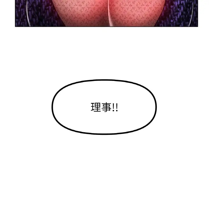 [韩国漫画] 冰上之爱/冰上恋人 剧情,青年#[124P]-106