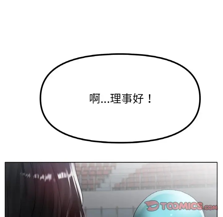 [韩国漫画] 冰上之爱/冰上恋人 剧情,青年#[124P]-107