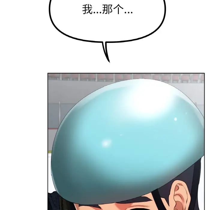 [韩国漫画] 冰上之爱/冰上恋人 剧情,青年#[124P]-109