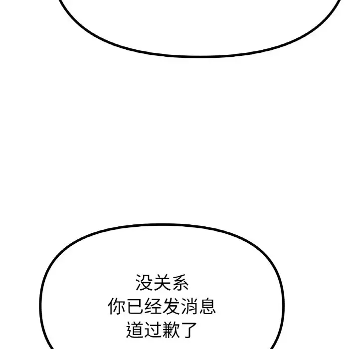 [韩国漫画] 冰上之爱/冰上恋人 剧情,青年#[124P]-111
