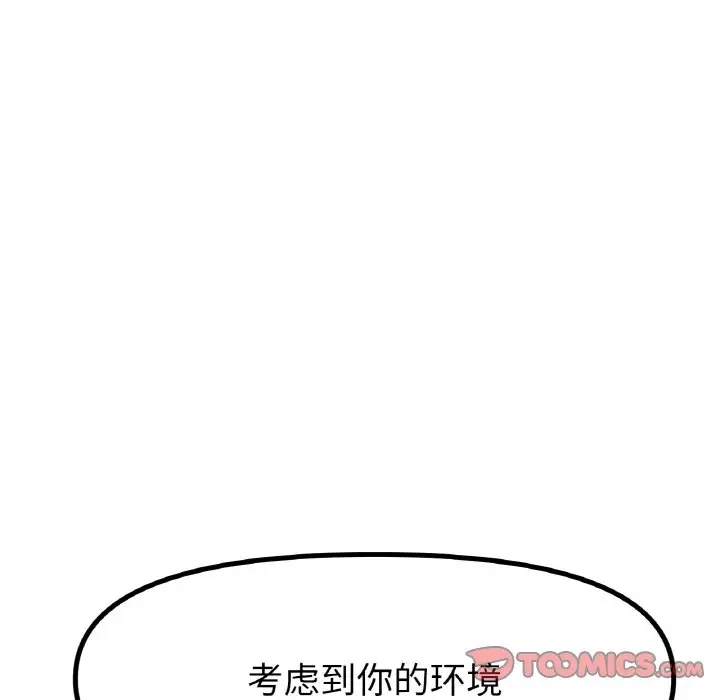 [韩国漫画] 冰上之爱/冰上恋人 剧情,青年#[124P]-116