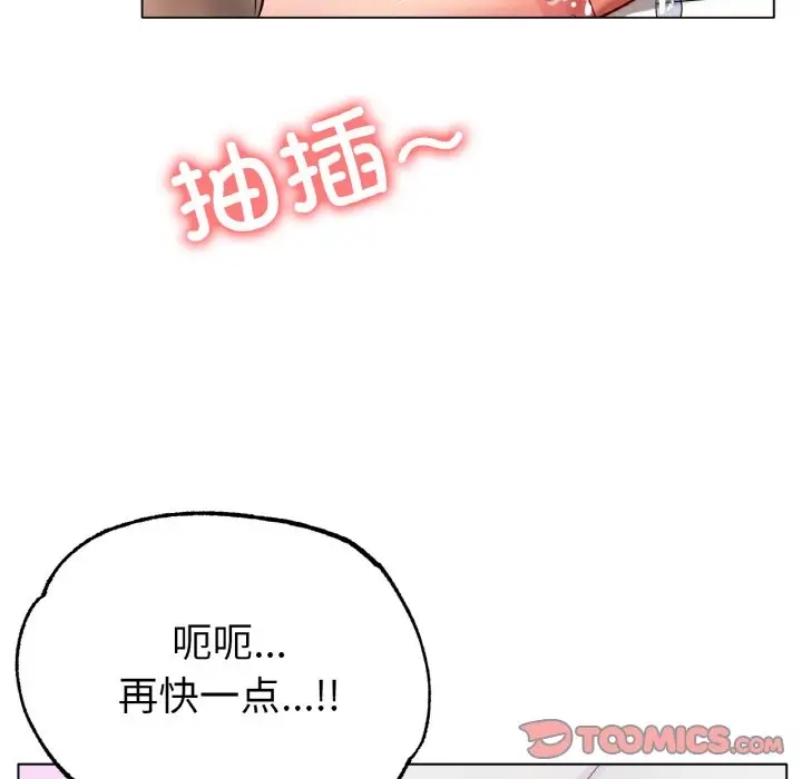 [韩国漫画] 冰上之爱/冰上恋人 剧情,青年#[124P]-24