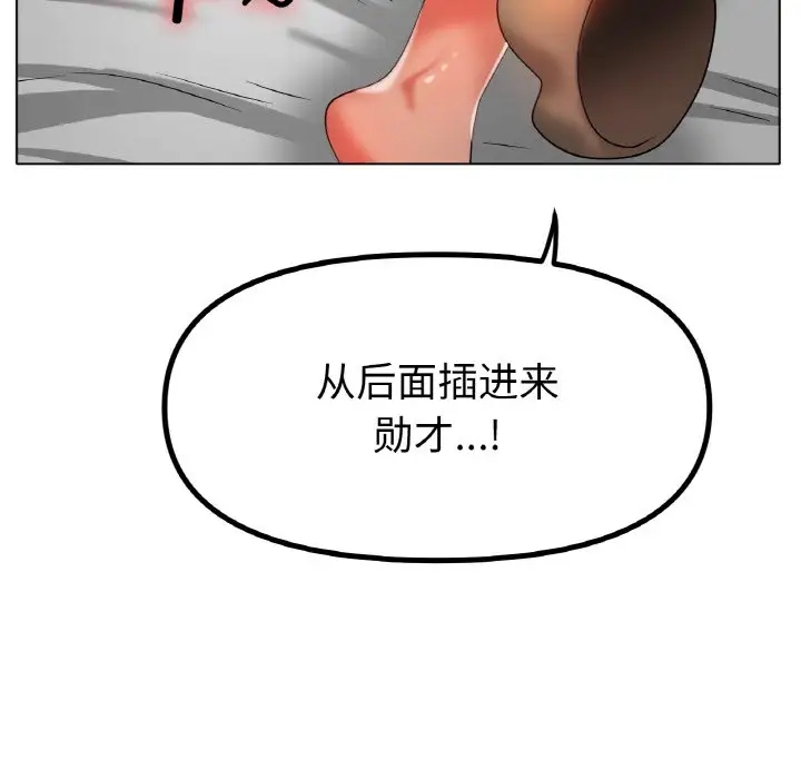 [韩国漫画] 冰上之爱/冰上恋人 剧情,青年#[124P]-41