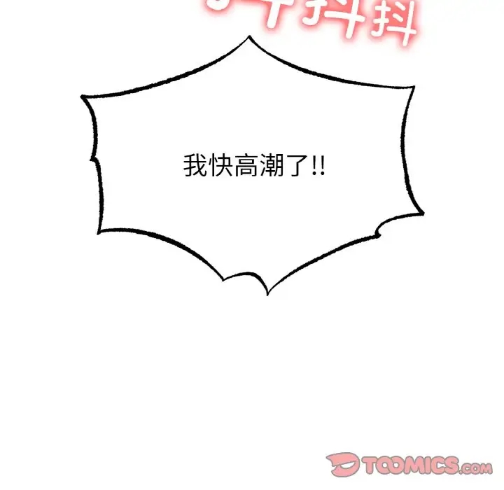 [韩国漫画] 冰上之爱/冰上恋人 剧情,青年#[124P]-48