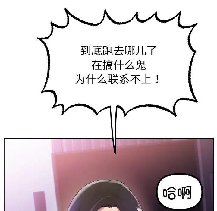 [韩国漫画] 冰上之爱/冰上恋人 剧情,青年#[124P]-6