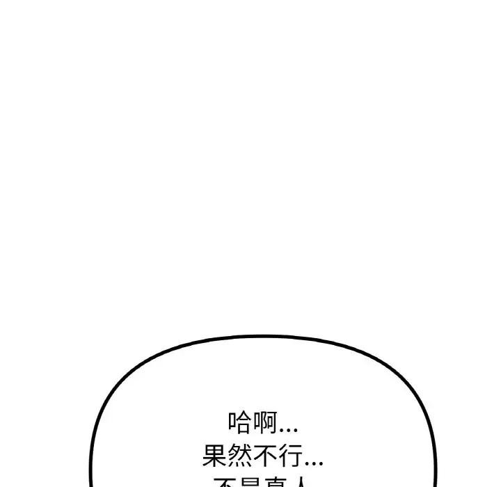 [韩国漫画] 冰上之爱/冰上恋人 剧情,青年#[124P]-74