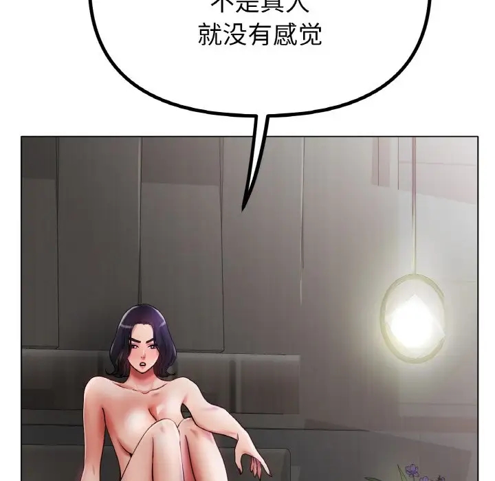 [韩国漫画] 冰上之爱/冰上恋人 剧情,青年#[124P]-75