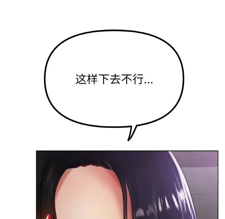 [韩国漫画] 冰上之爱/冰上恋人 剧情,青年#[124P]-78