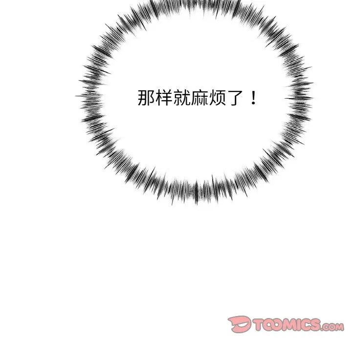 [韩国漫画] 冰上之爱/冰上恋人 剧情,青年#[124P]-93