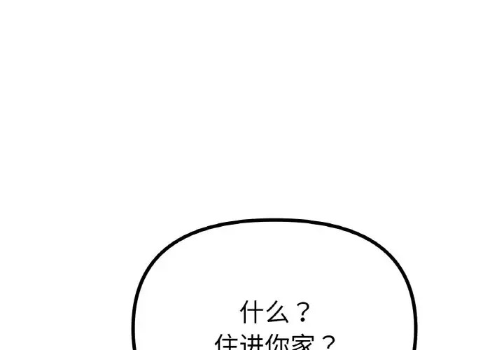 [韩国漫画] 冰上之爱/冰上恋人 剧情,青年#[151P]-1