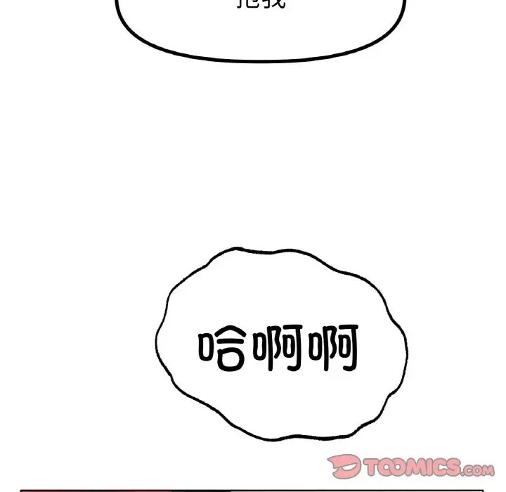 [韩国漫画] 冰上之爱/冰上恋人 剧情,青年#[151P]-100