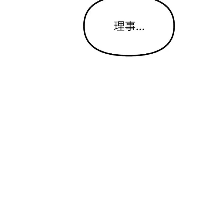 [韩国漫画] 冰上之爱/冰上恋人 剧情,青年#[151P]-103