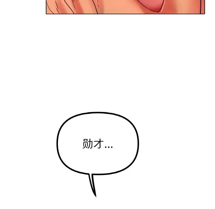 [韩国漫画] 冰上之爱/冰上恋人 剧情,青年#[151P]-115