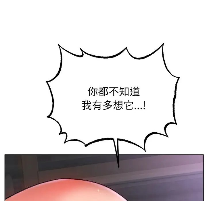 [韩国漫画] 冰上之爱/冰上恋人 剧情,青年#[151P]-123