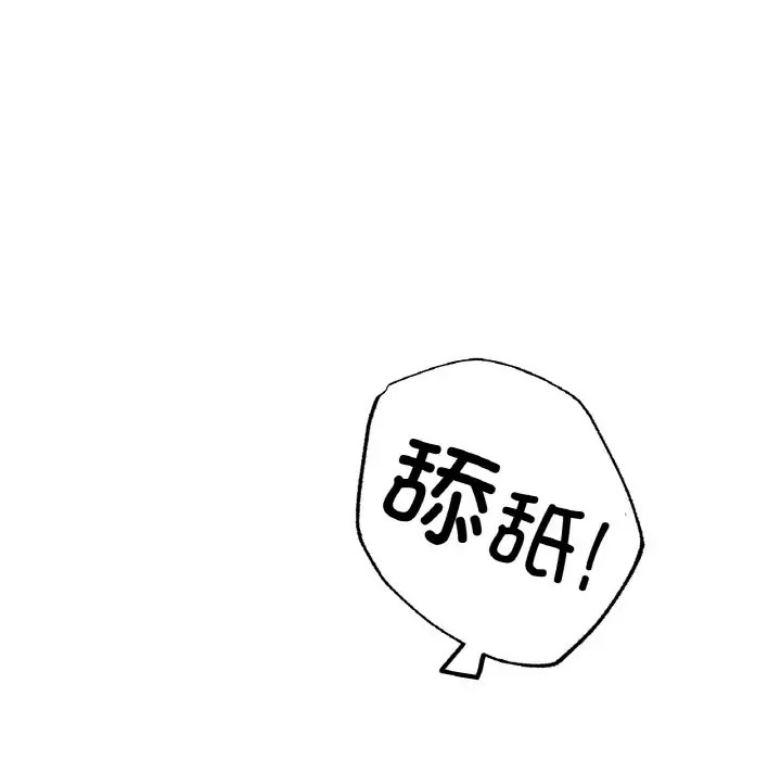 [韩国漫画] 冰上之爱/冰上恋人 剧情,青年#[151P]-126