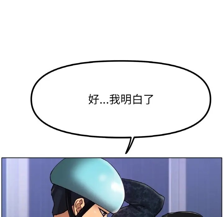 [韩国漫画] 冰上之爱/冰上恋人 剧情,青年#[151P]-13